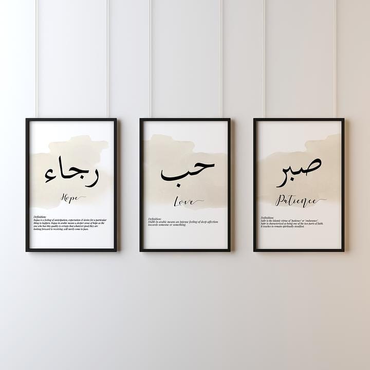 Dhikr Prints 2 - Set of 3