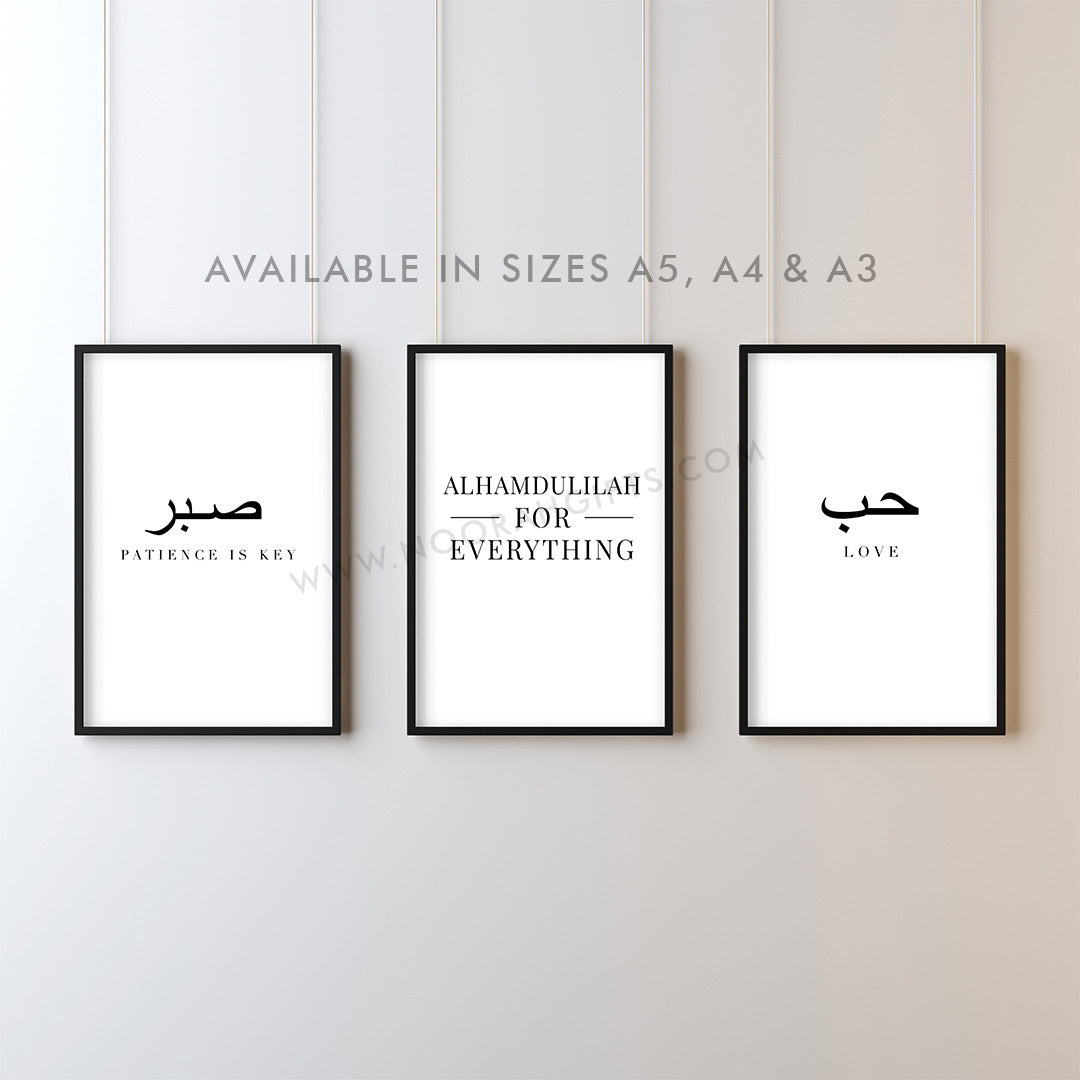 Monochrome Arabic Prints + Quote (Alhamdulilah) - Set of 3