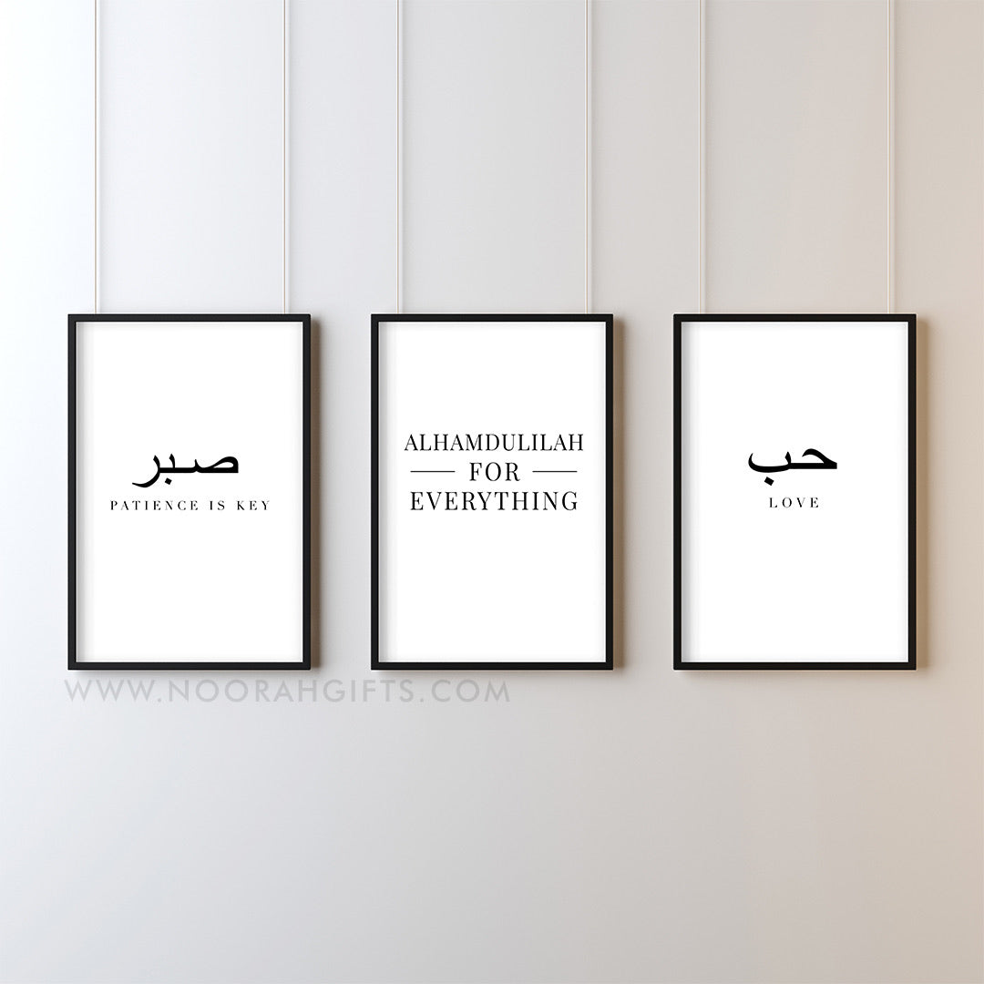 Monochrome Arabic Prints + Quote (Alhamdulilah) - Set of 3